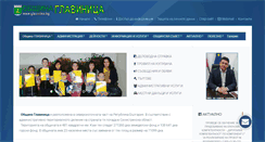 Desktop Screenshot of glavinitsa.bg