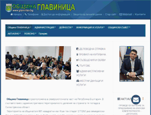 Tablet Screenshot of glavinitsa.bg
